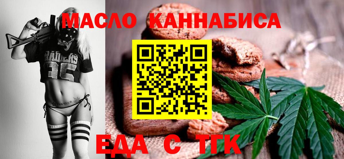 Canna-Cookies конопля  Вход с VPN  Полевской 