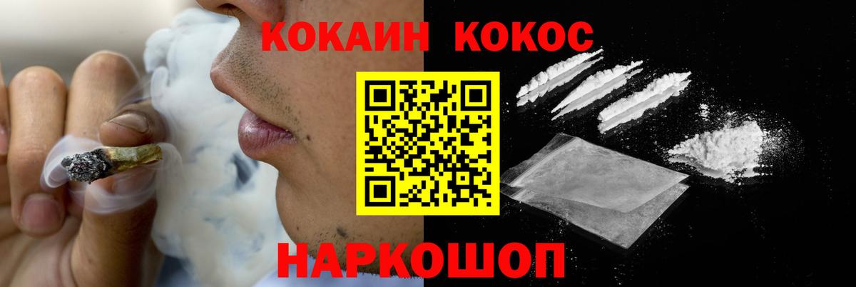 КОКАИН Перу  COCAIN Columbia  Вход с VPN  Полевской 