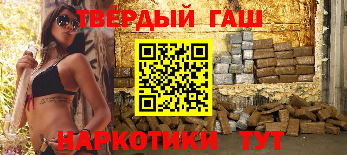 Полевской  ГАШИШ AMNESIA HAZE  Гашиш  Вход с VPN  Гашиш Cannabis 
