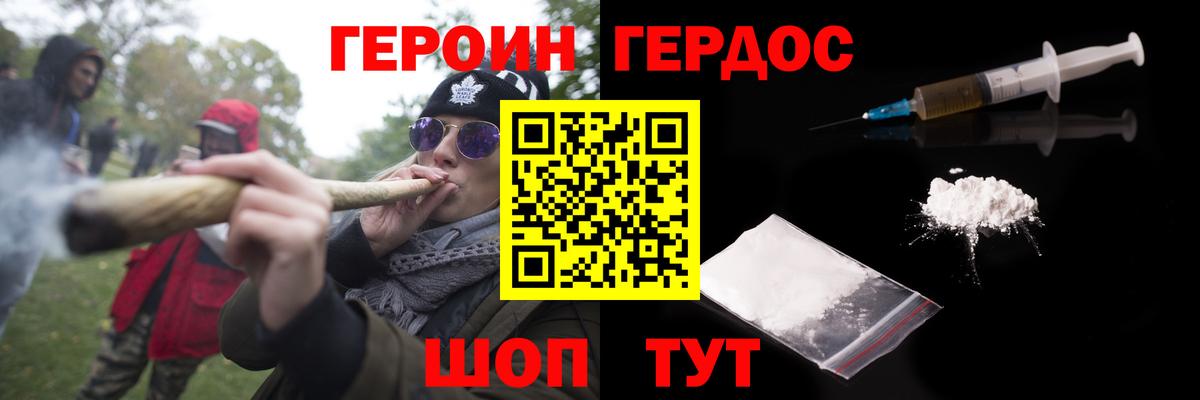 Полевской  ГЕРОИН  Вход с VPN  Героин белый 