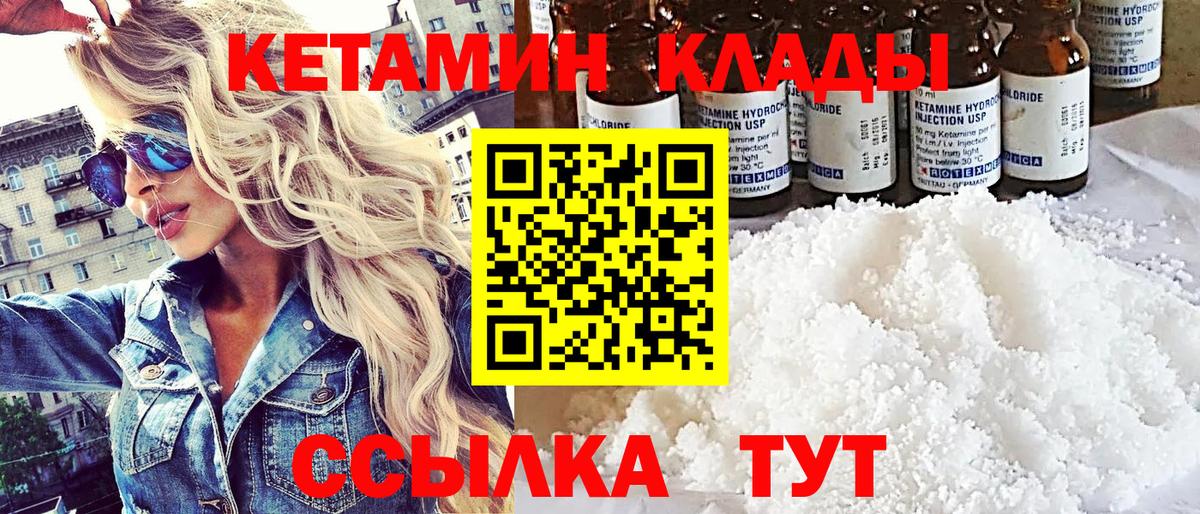 КЕТАМИН ketamine Полевской
