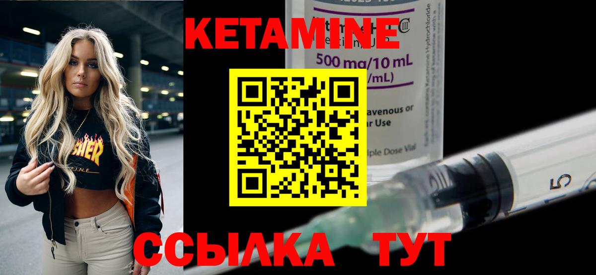 КЕТАМИН ketamine  Вход с VPN  Полевской 
