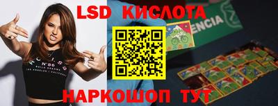 марки lsd Рузаевка