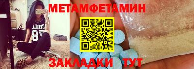 первитин Рыбинск