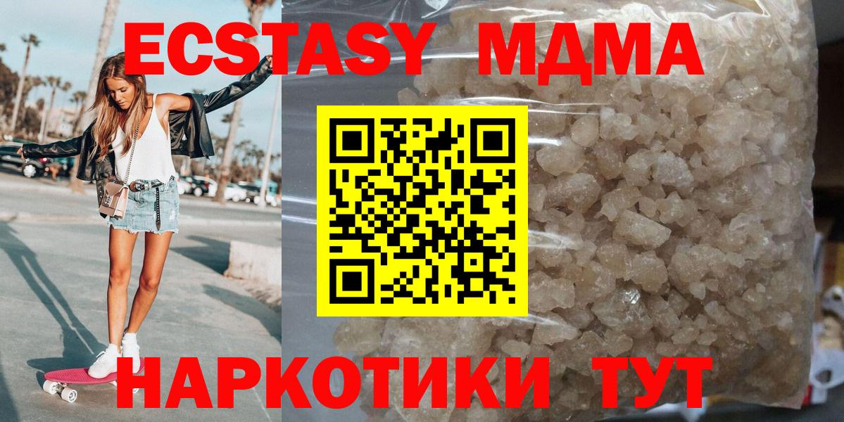 Полевской  МДМА Molly  MDMA crystal  MDMA  Вход с VPN 