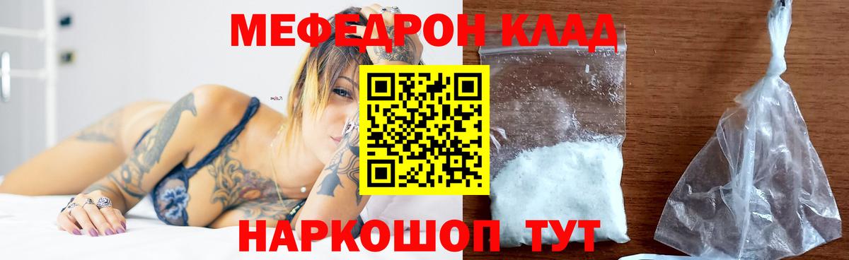 Мефедрон мука Полевской