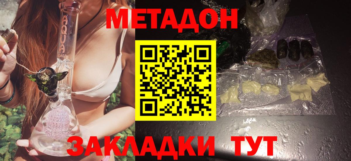 МЕТАДОН кристалл  Вход с VPN  МЕТАДОН кристалл  Полевской 