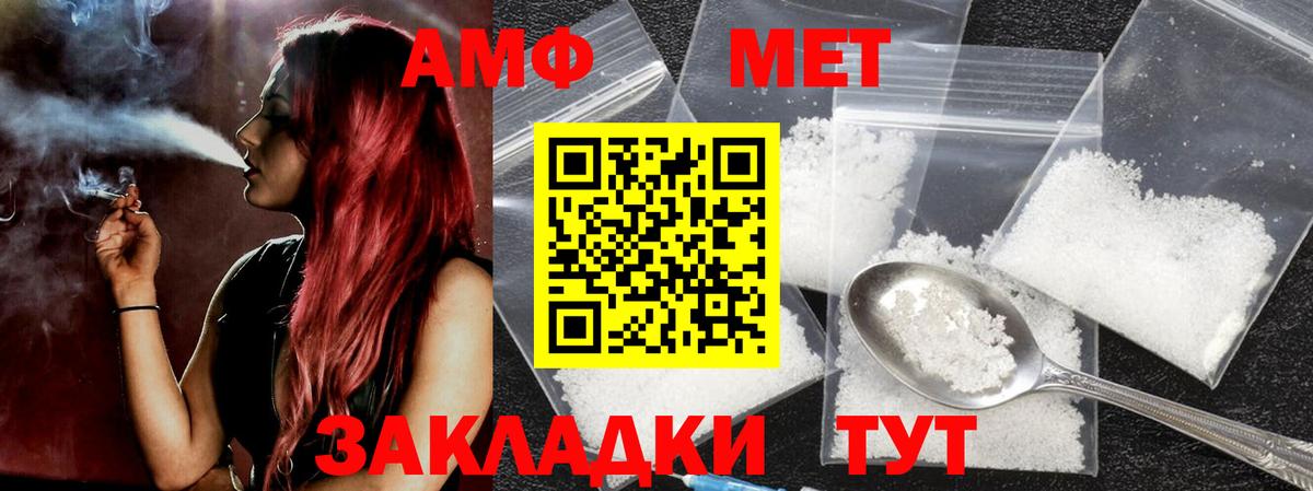Полевской  МЕТАМФЕТАМИН  Вход с VPN  Метамфетамин Methamphetamine 