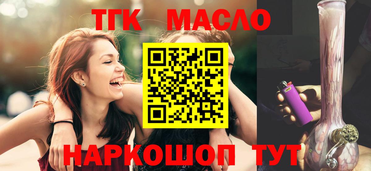 Дистиллят ТГК THC oil  Вход с VPN  Полевской 