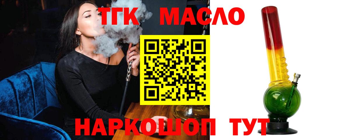 ТГК жижа Полевской